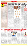 Surat Dainik MT GUJ Issue no. 01-08-2026_page-0002