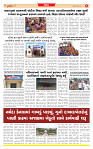 Surat Dainik MT GUJ Issue no. 01-08-2026_page-0005