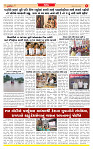 Dainik MT gujratt paper 03-08-2026_page-0005