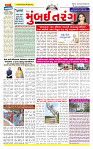 Surat Dainik MT GUJJJ  03-08-2026_page-0001
