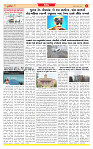 Surat Dainik MT GUJJJ  03-08-2026_page-0003