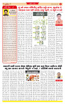 Surat Dainik MT GUJJJ  04-08-2026_page-0002