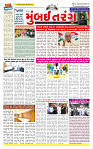 Surat Dainik MT GUJJJ  20-08-2026_page-0001