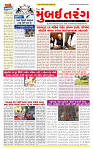 Dainik MT gujratt paper 25-08-2026_page-0001