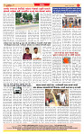 Dainik MT gujratt paper 25-08-2026_page-0008