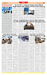 Surat Dainik MT GUJJJ  28-08-2026_page_3