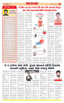 Surat Dainik MT GUJJJ  31-08-2026_page-0002