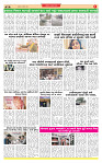 Surat Dainik MT 19-09-2026_page-0005